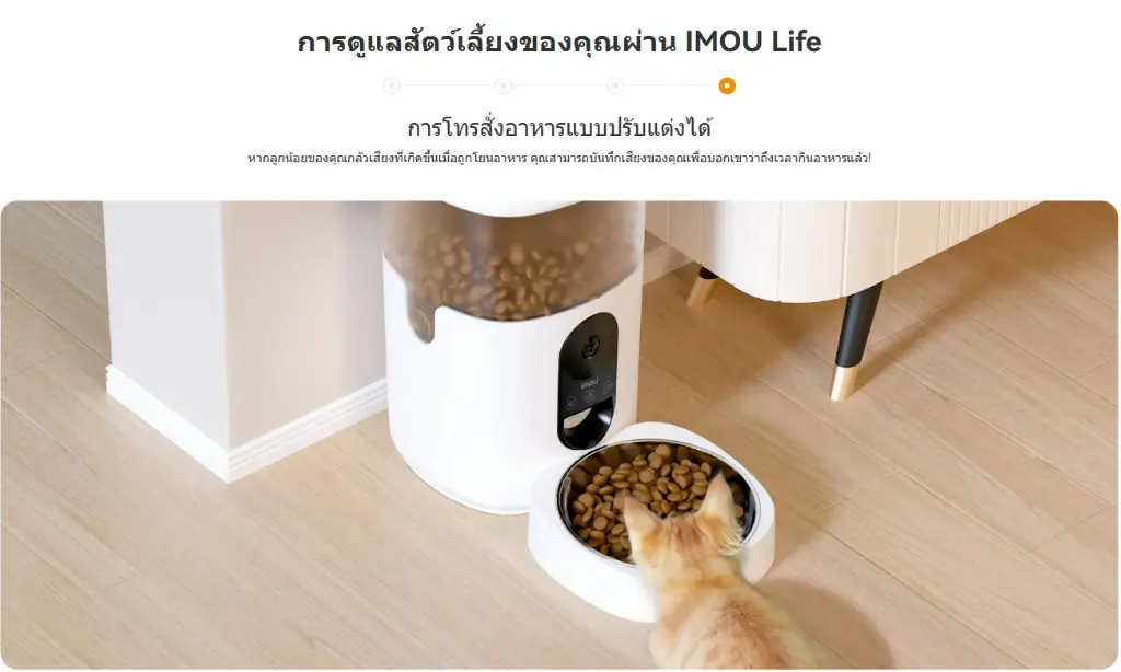 บันทึกเสียงตอนให้อาหาร.webp