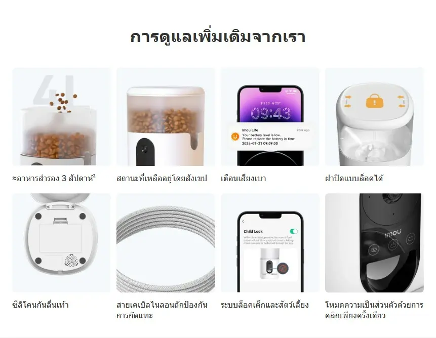 อุปกรณ์อื่นๆ.webp